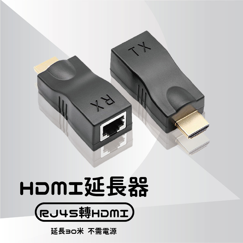 網路HDMI延長器 RJ45轉HDMI網絡視頻信號放大傳輸器 音視頻同