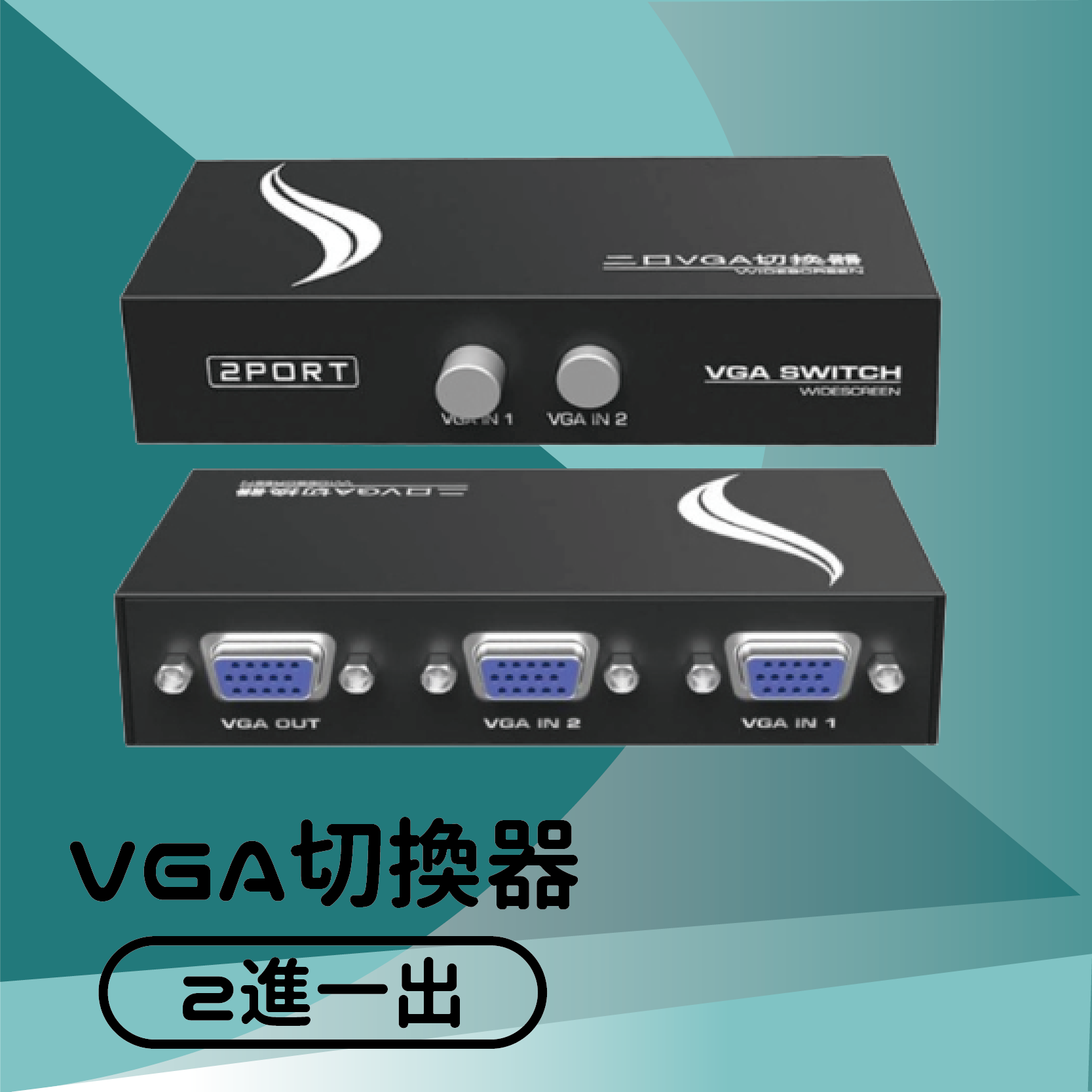 鉅龍 快速出貨 VGA切換器 螢幕切換器 2進1出 4進1出 開發票