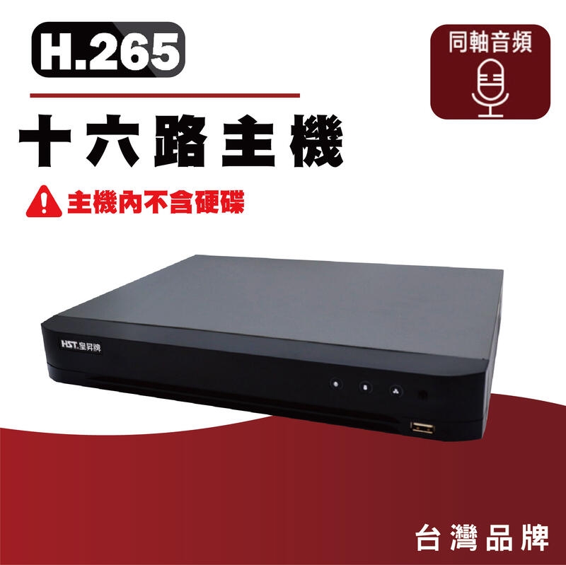 鉅龍監控 500萬16路DVR 5MP XVR 數位監控主機 錄影主機