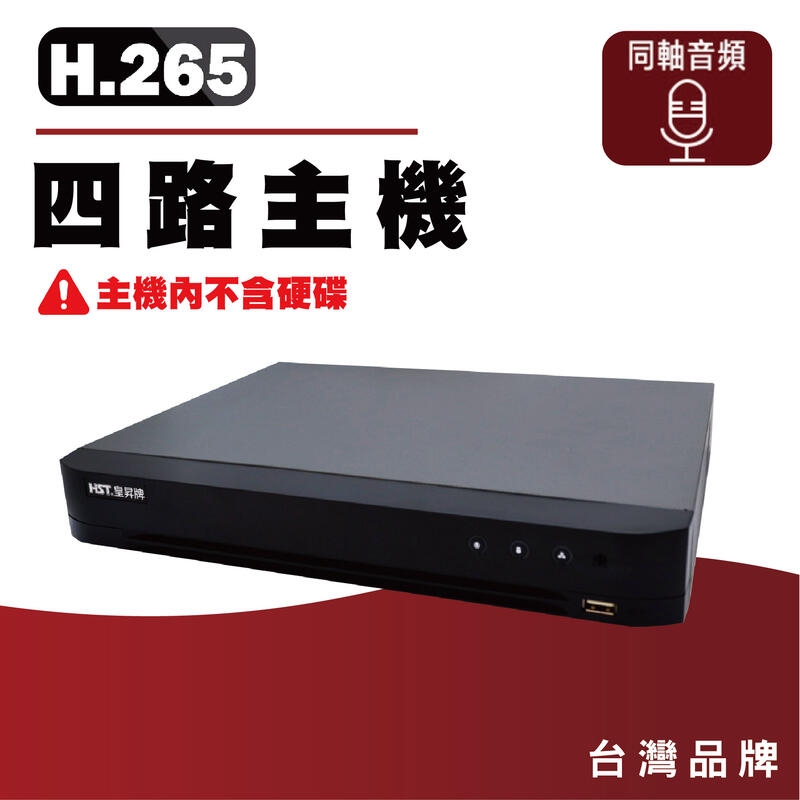 鉅龍監控 500萬4路DVR 5MP XVR 數位監控主機 錄影主機 