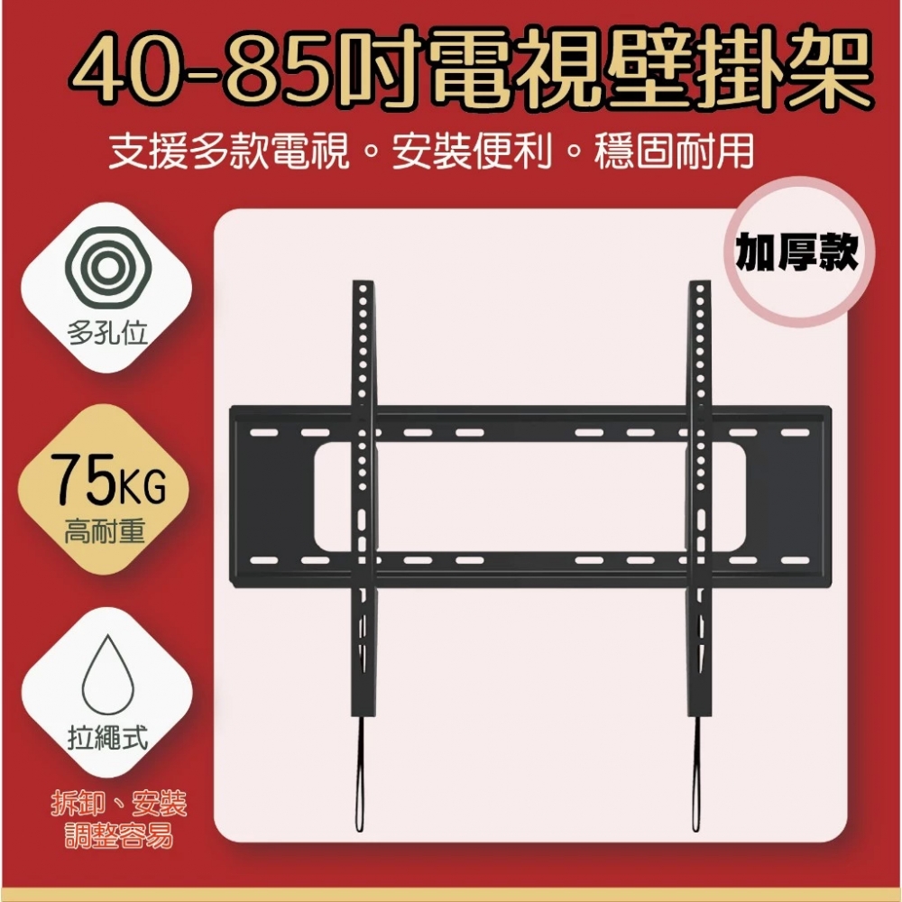 40-85吋電視壁掛架 電視拉繩式壁掛架 液晶壁掛架 DIY壁掛架 液晶架 電視架 螢幕架 電視壁掛架