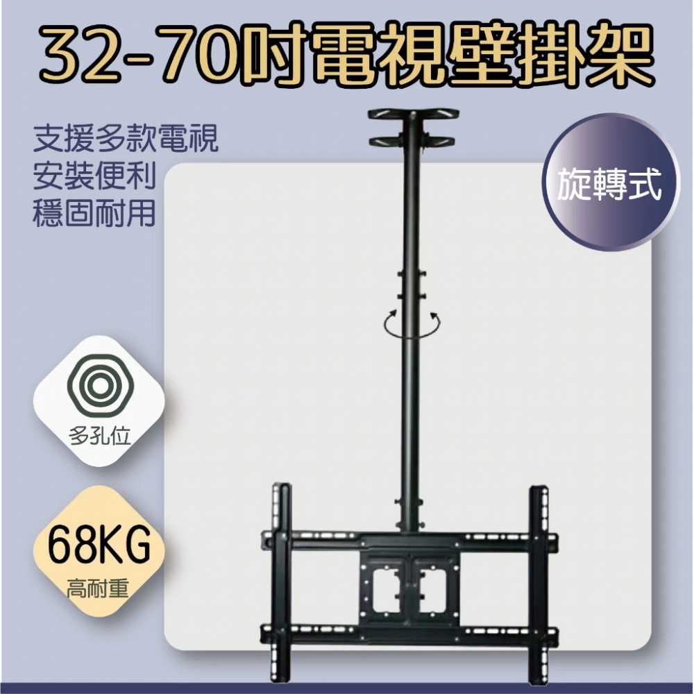 32-70吋電視壁掛架 電視旋轉壁掛架 液晶壁掛架 DIY壁掛架 液晶架 電視架 螢幕架 電視壁掛架