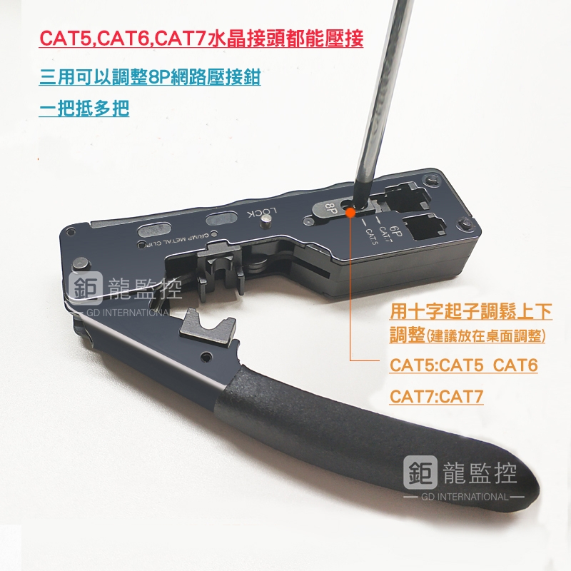 Cat7網路壓接鉗 RJ45壓接 電話壓線鉗 j網路壓線鉗 穿透式網路壓接鉗 Cat5 Cat6 Cat7水晶頭網路鉗